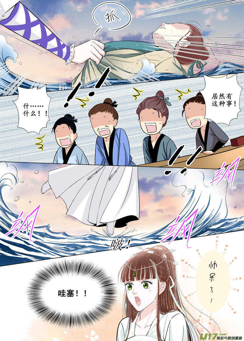 九 神秘少年（3）-第33话