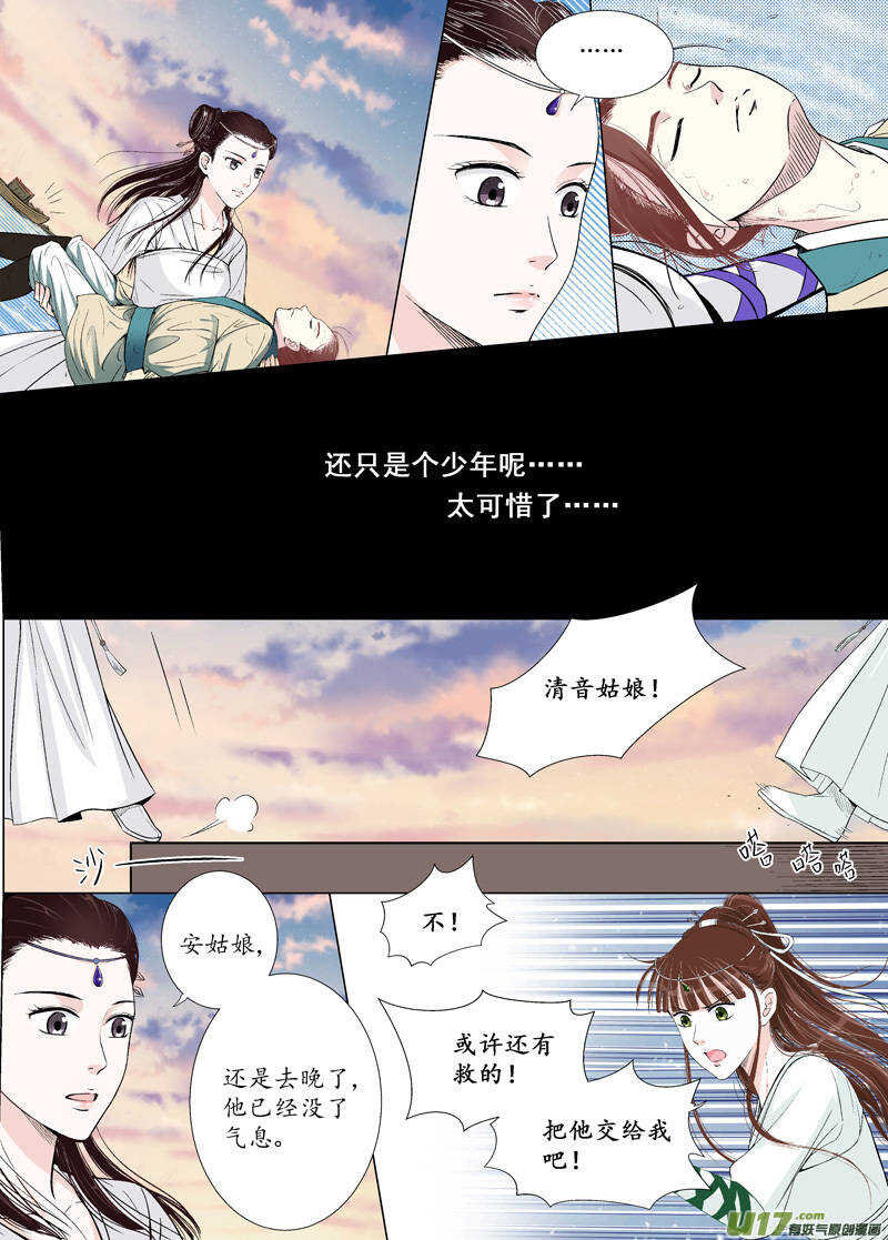 九 神秘少年（3）-第33话
