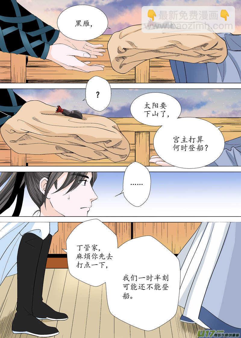 十 异类（2）-第35话