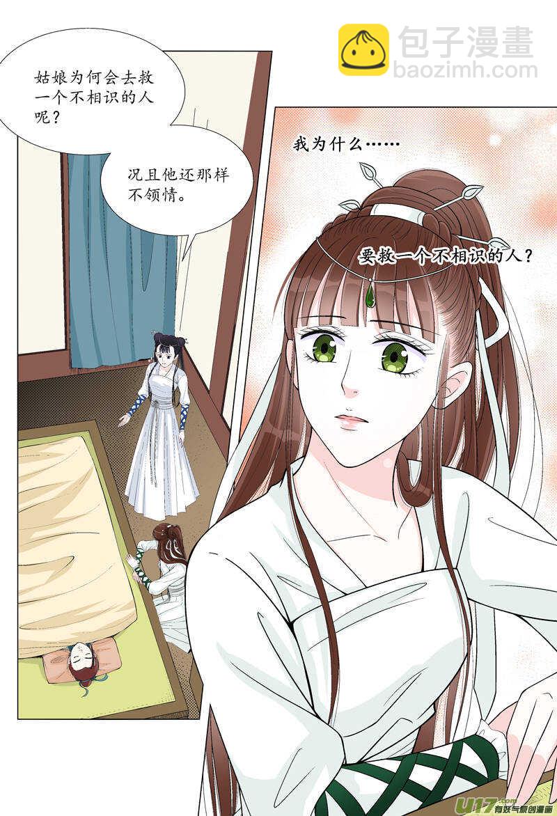 十一 秘密（1）-第37话