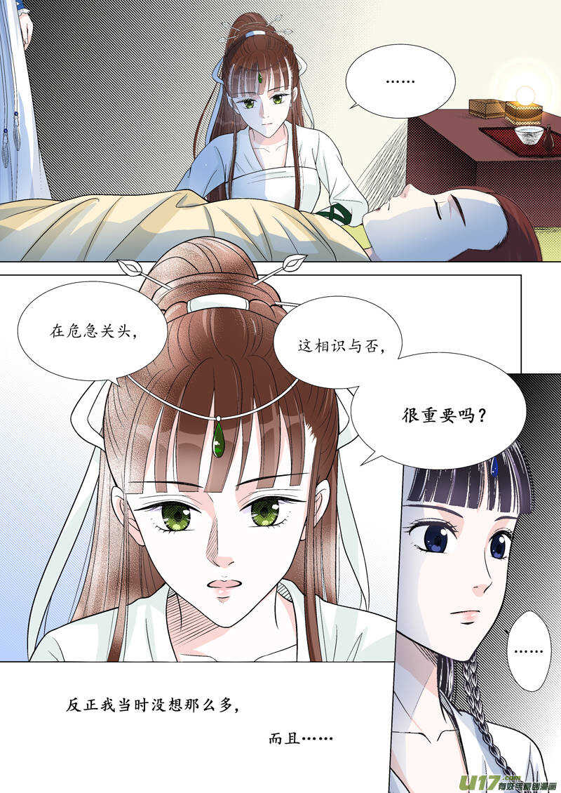 十一 秘密（1）-第37话