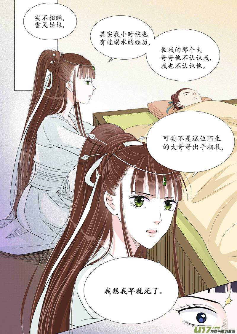 十一 秘密（1）-第37话