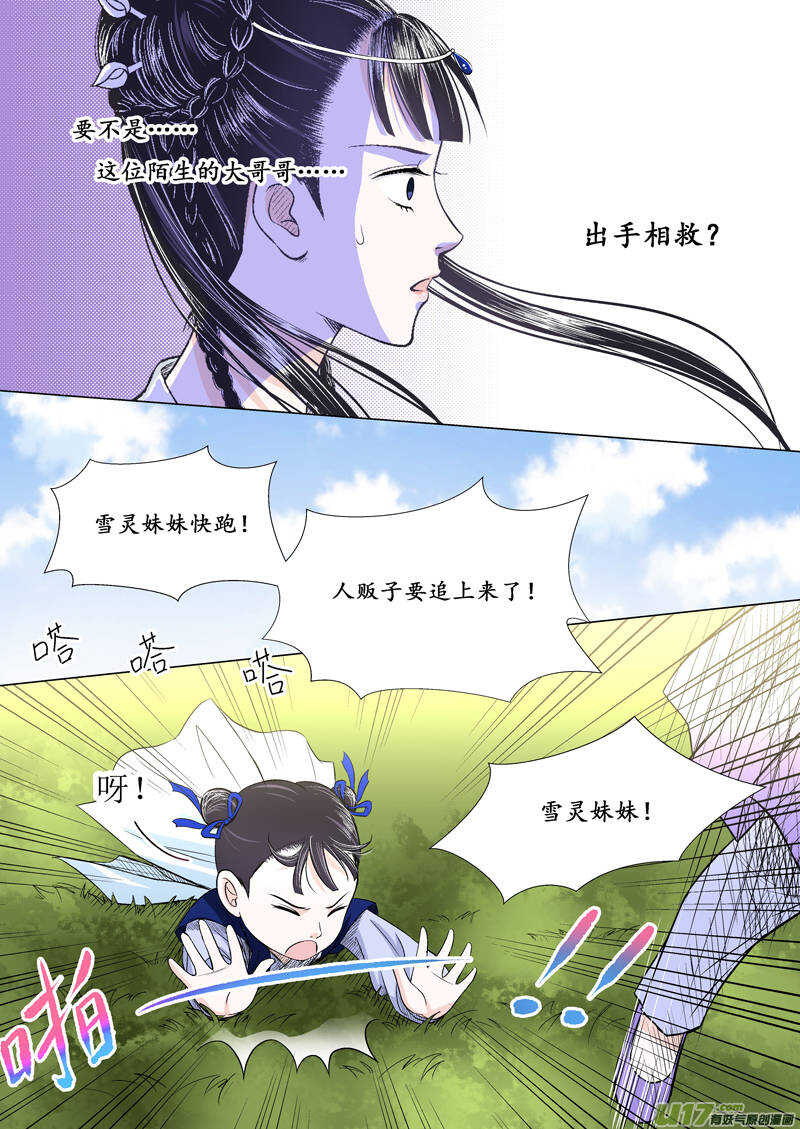 十一 秘密（1）-第37话
