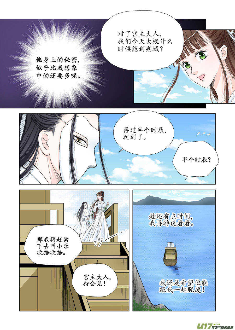 十一 秘密（3）-第39话
