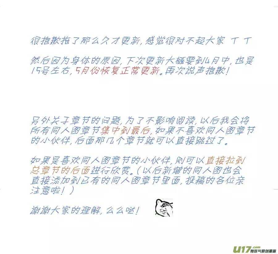 十一 秘密（3）-第39话