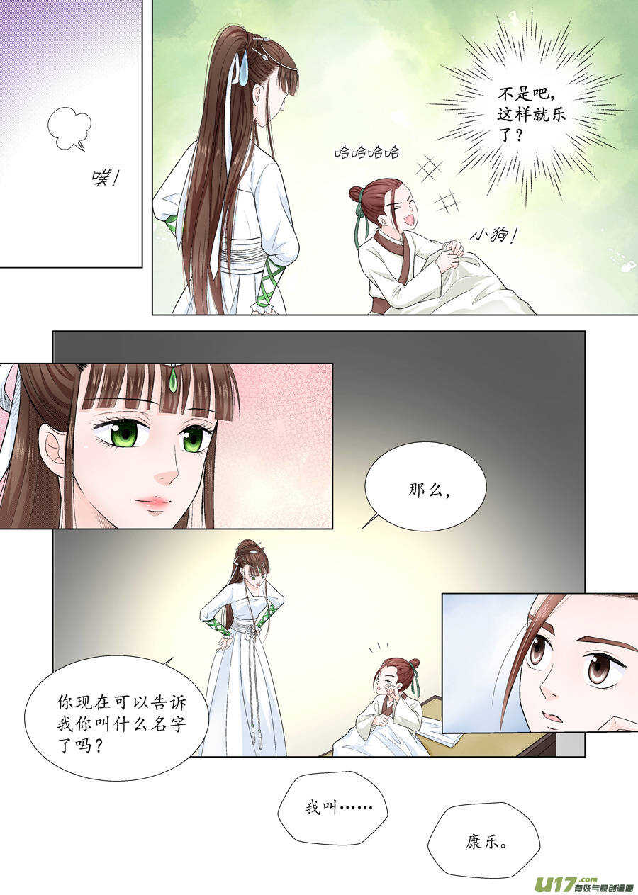 十一 秘密（3）-第39话