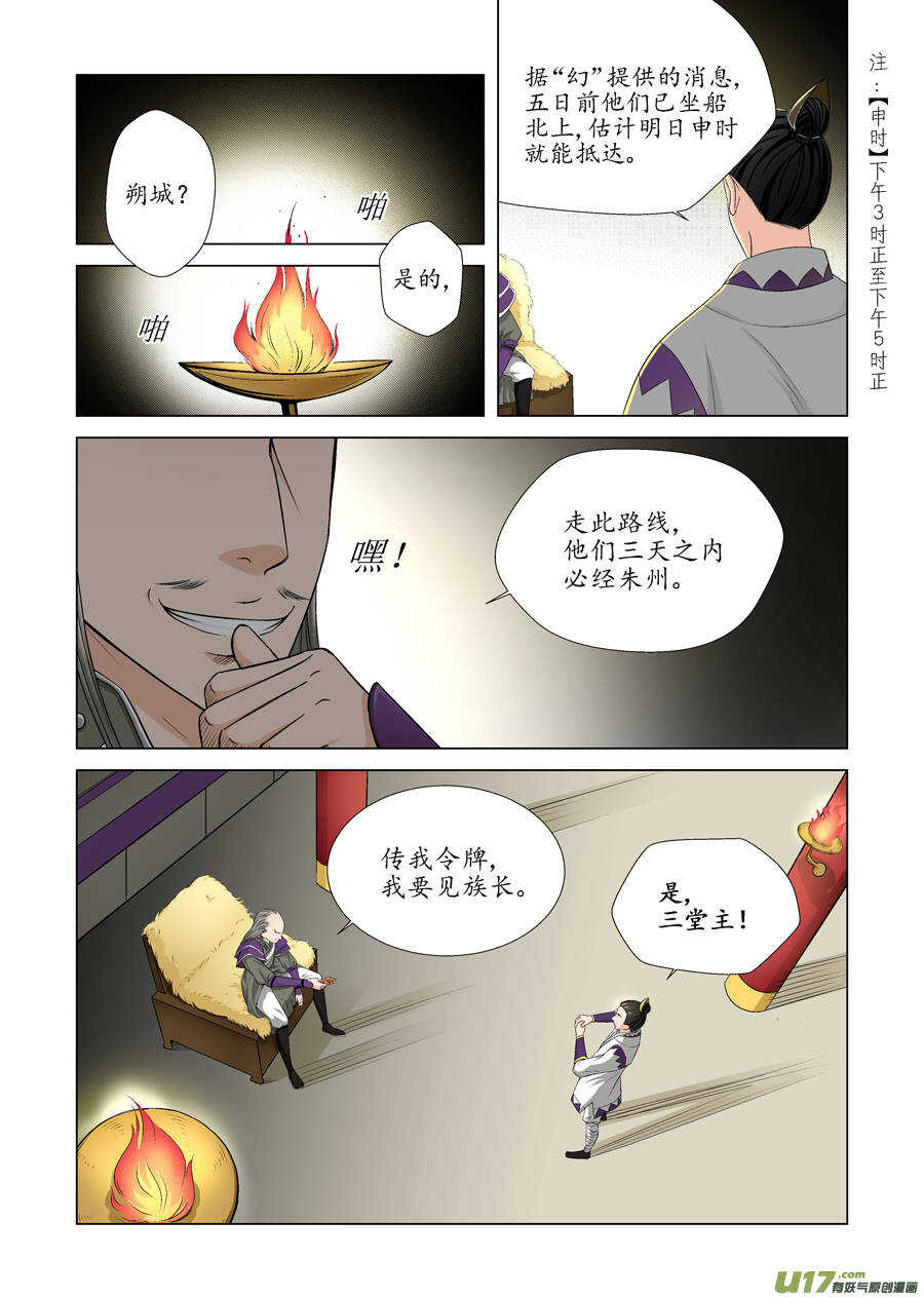 十一 秘密（3）-第39话