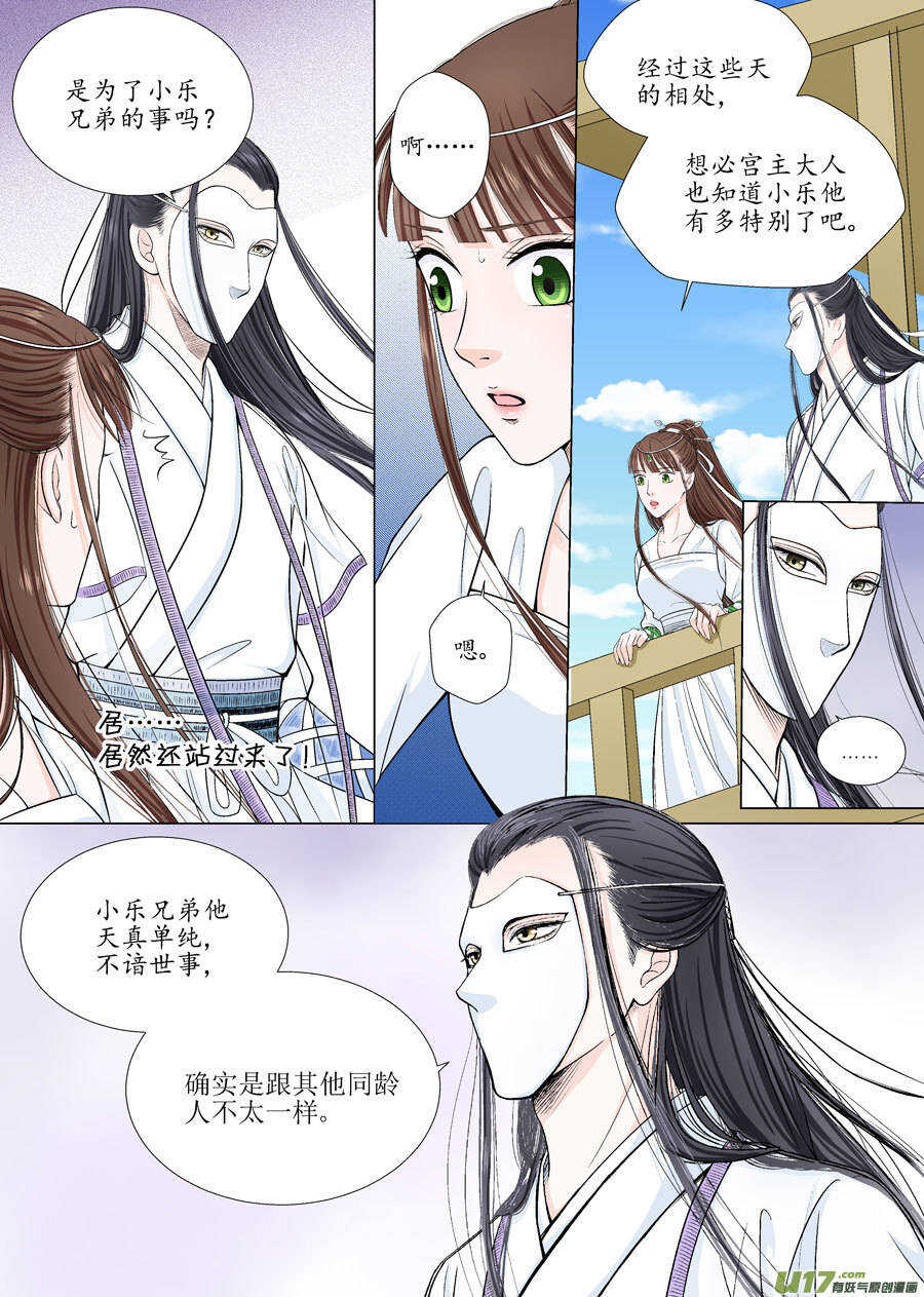 十一 秘密（3）-第39话
