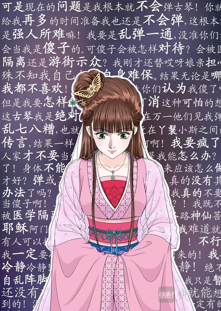 二 官家小姐不好当（3）-第5话