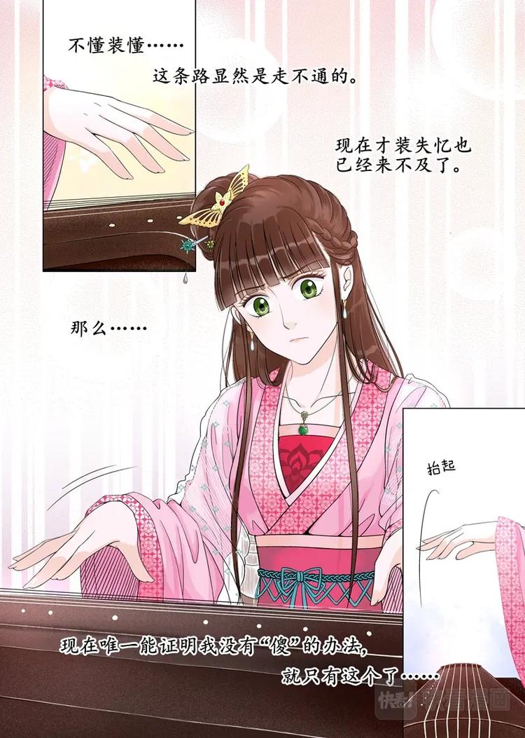 二 官家小姐不好当（3）-第5话