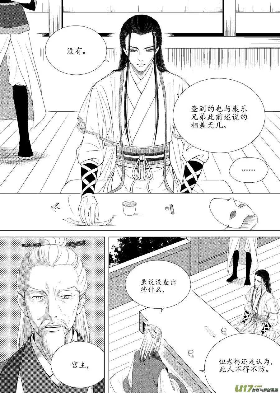 十二 圈套（2）-第41话