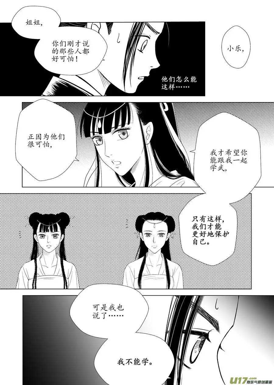 十二 圈套（2）-第41话