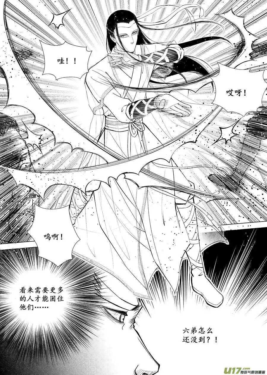 十三 毒（1）-第43话