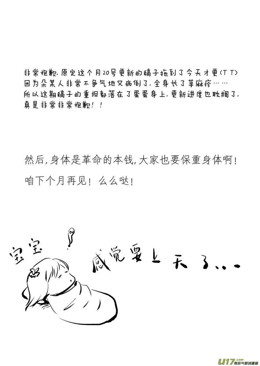 十三 毒（1）-第43话