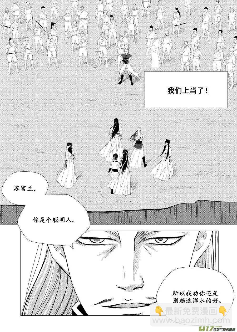 十三 毒（1）-第43话