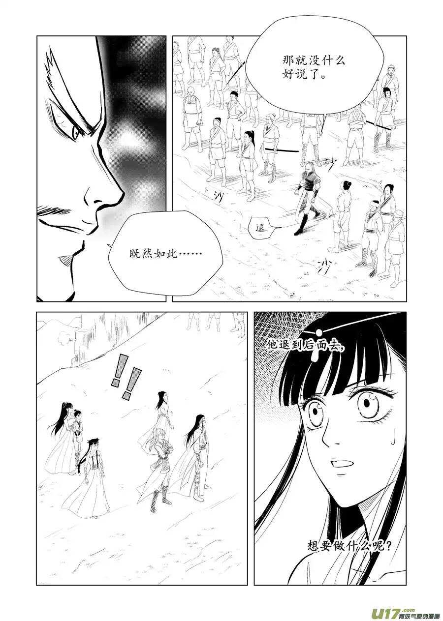 十三 毒（1）-第43话