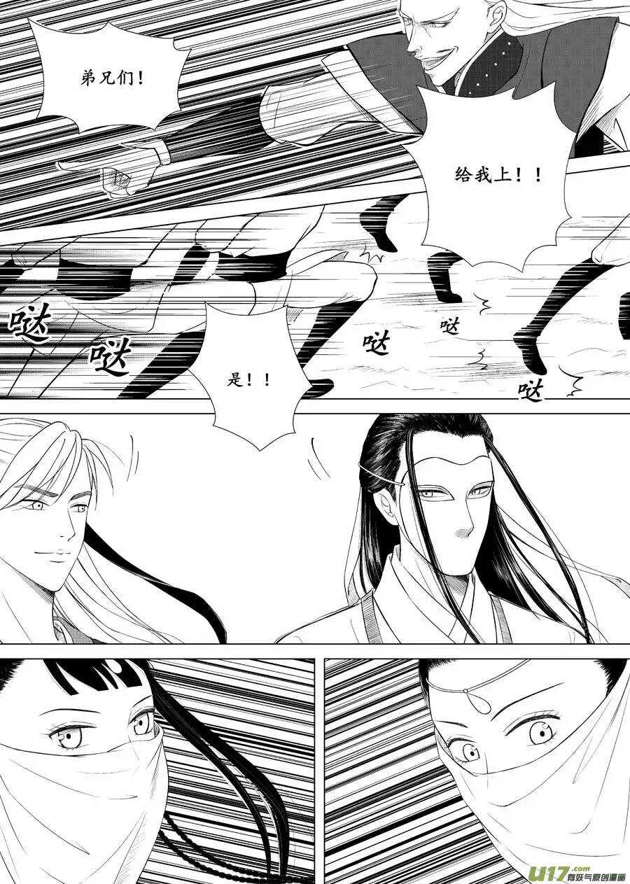 十三 毒（1）-第43话