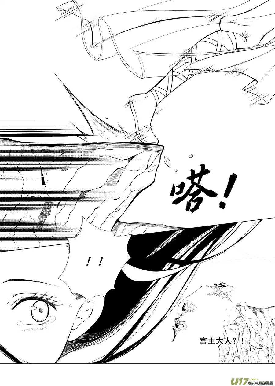 十四 暗语（1）-第47话