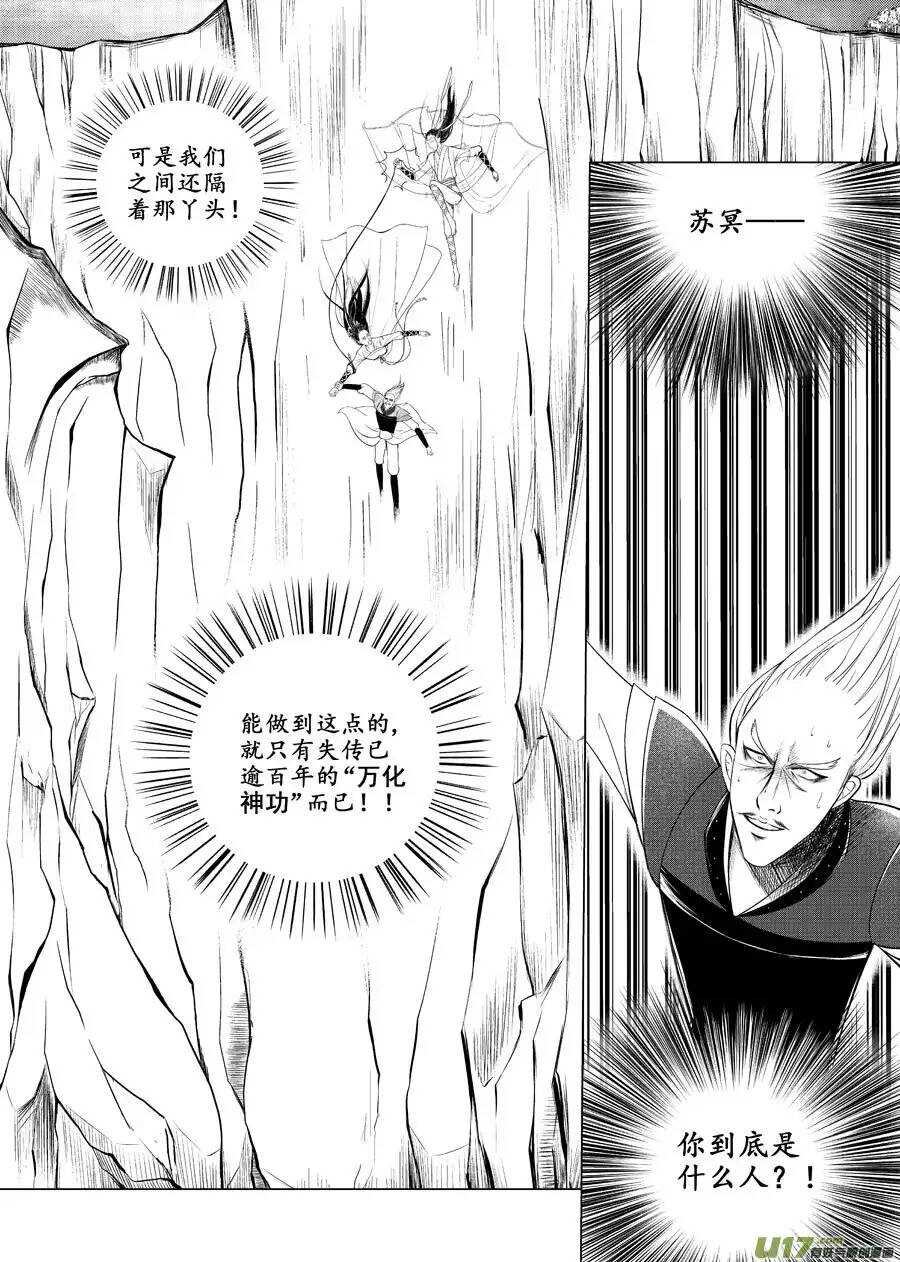 十四 暗语（1）-第47话