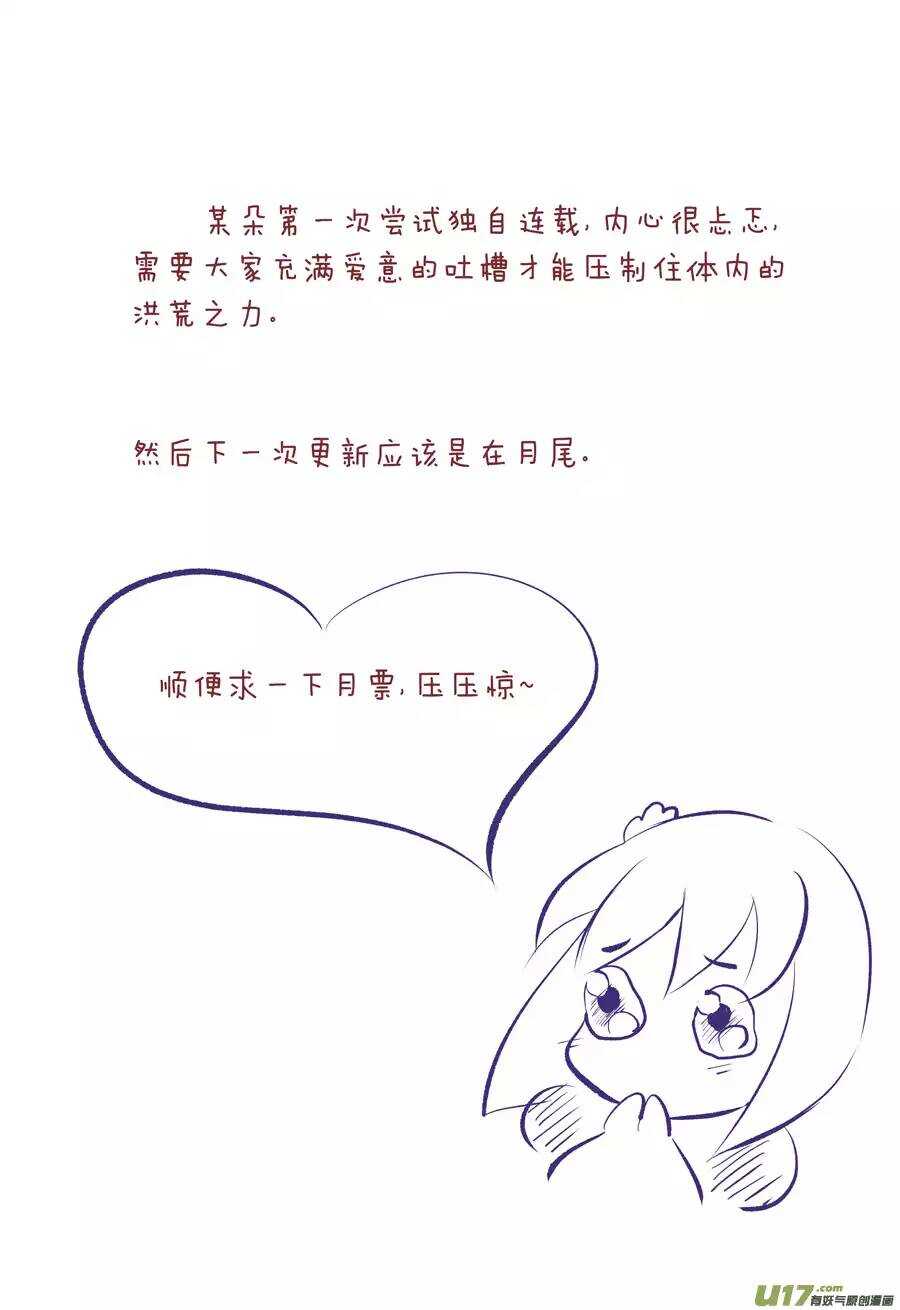 十四 暗语（3）-第49话