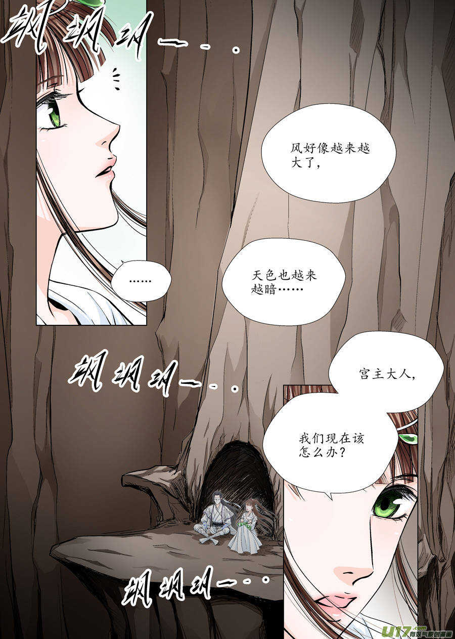 十四 暗语（3）-第49话