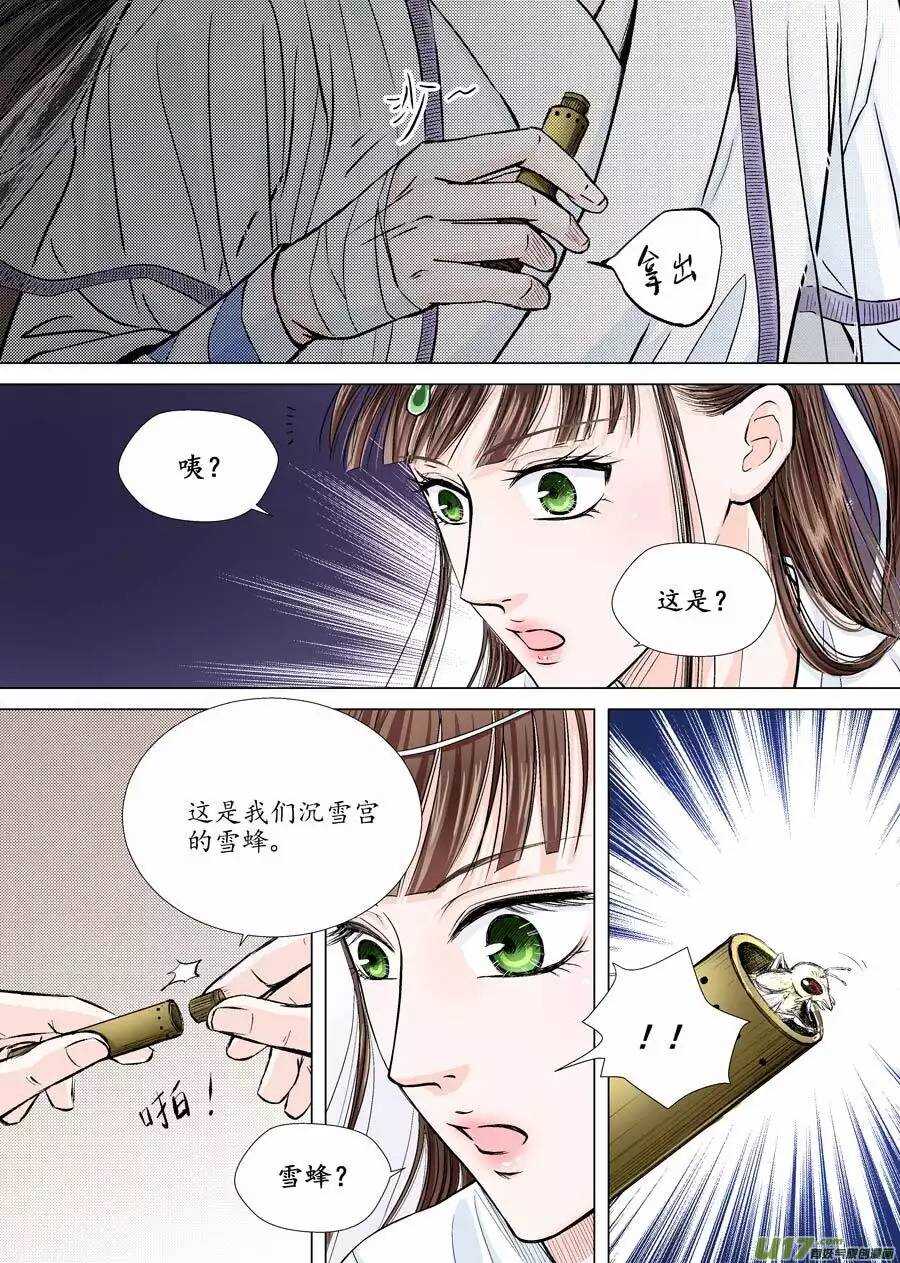 十四 暗语（3）-第49话