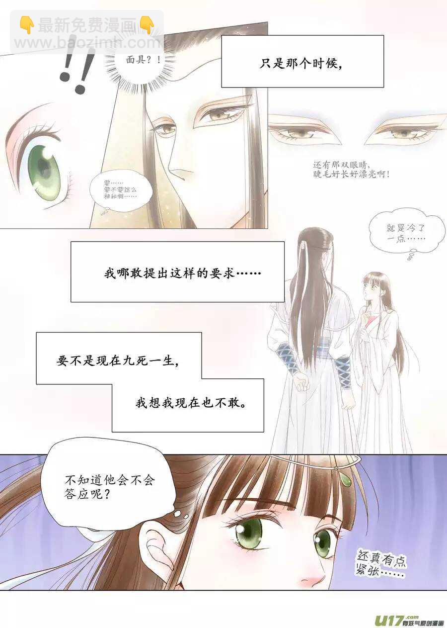 十四 暗语（3）-第49话