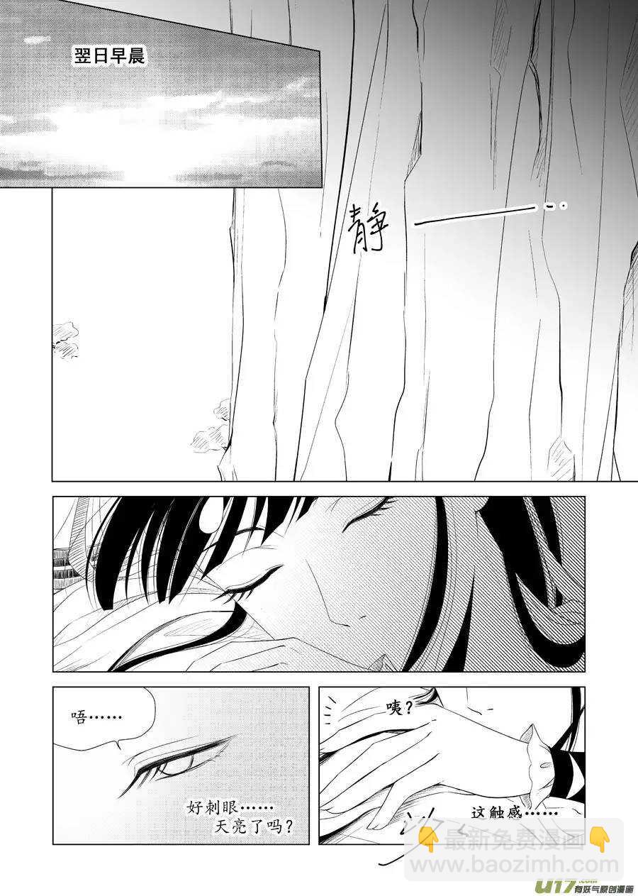 十五 萌动（2）-第51话