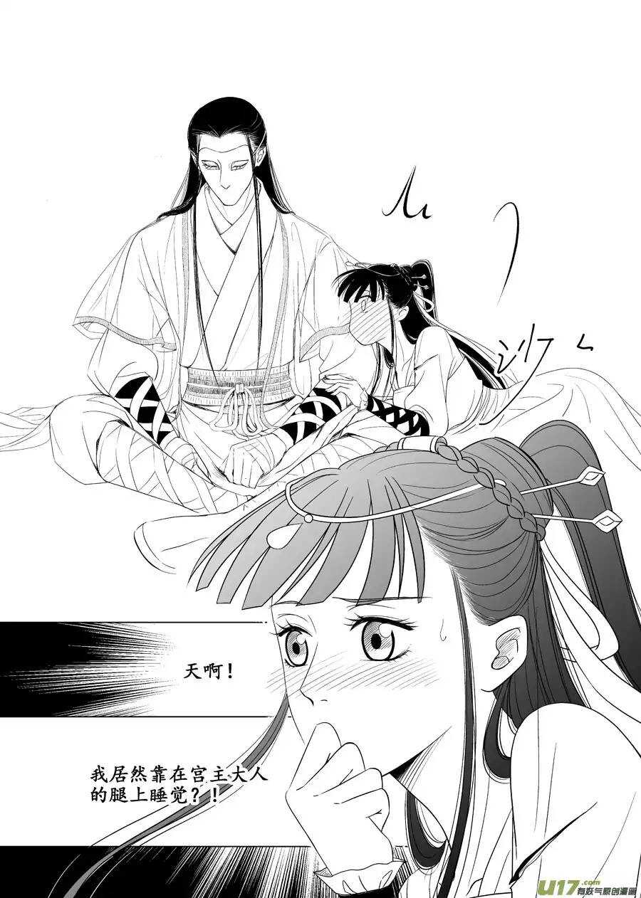十五 萌动（2）-第51话