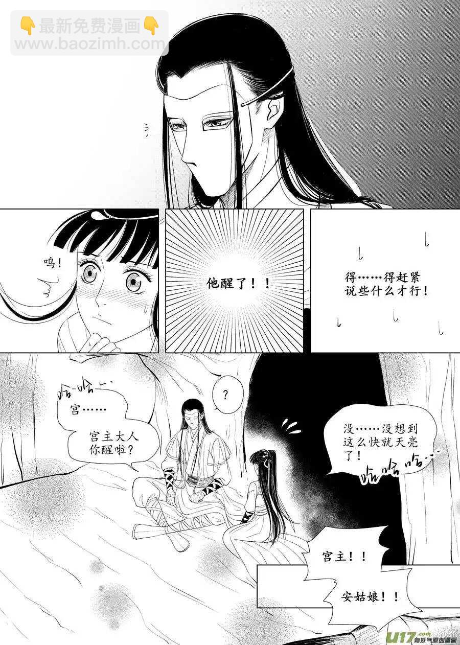 十五 萌动（2）-第51话