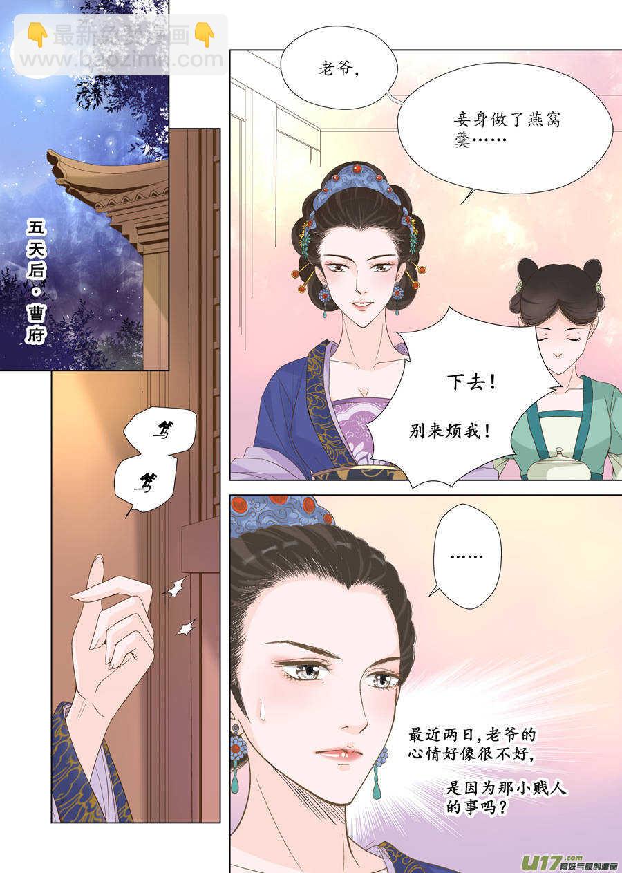 十六 分离（1）-第53话