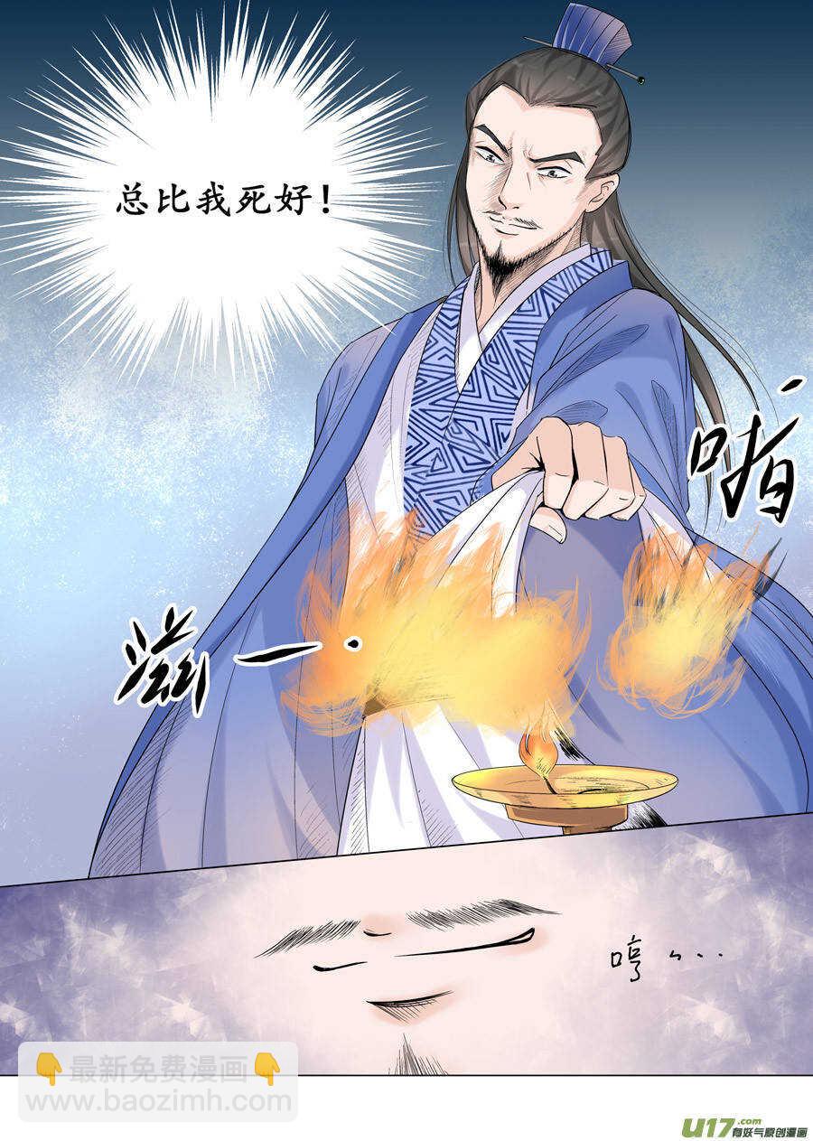 十六 分离（1）-第53话