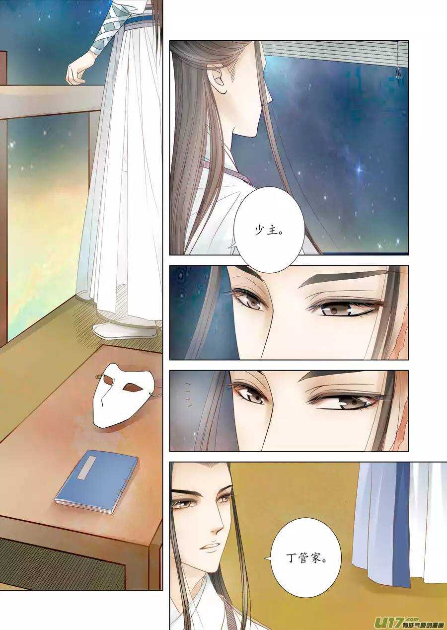 十六 分离（3）-第55话