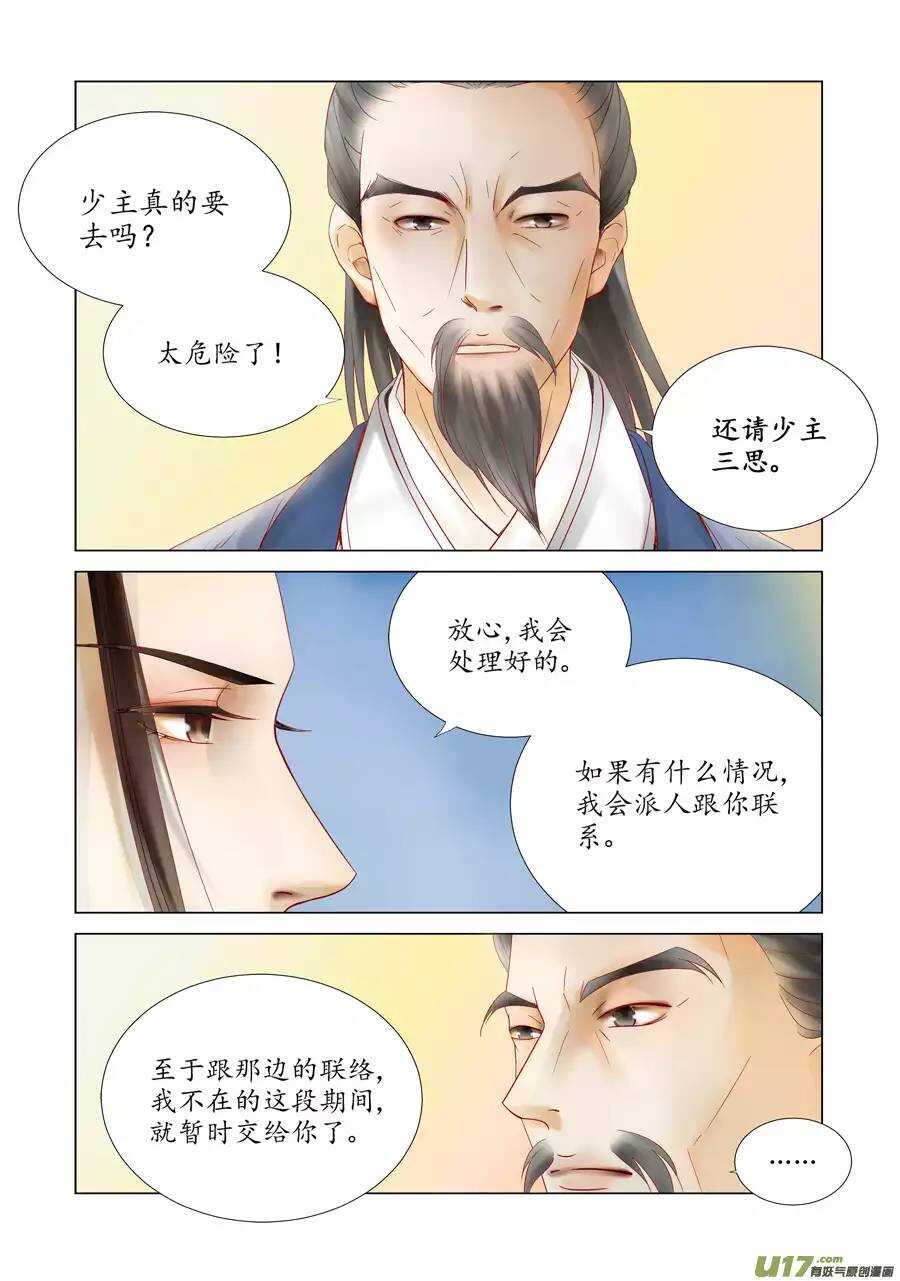 十六 分离（3）-第55话