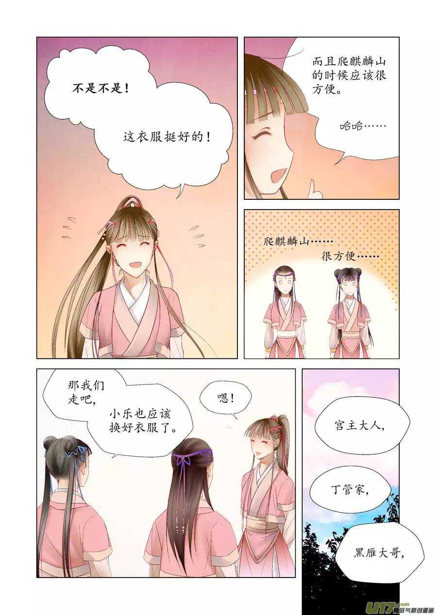 十六 分离（3）-第55话