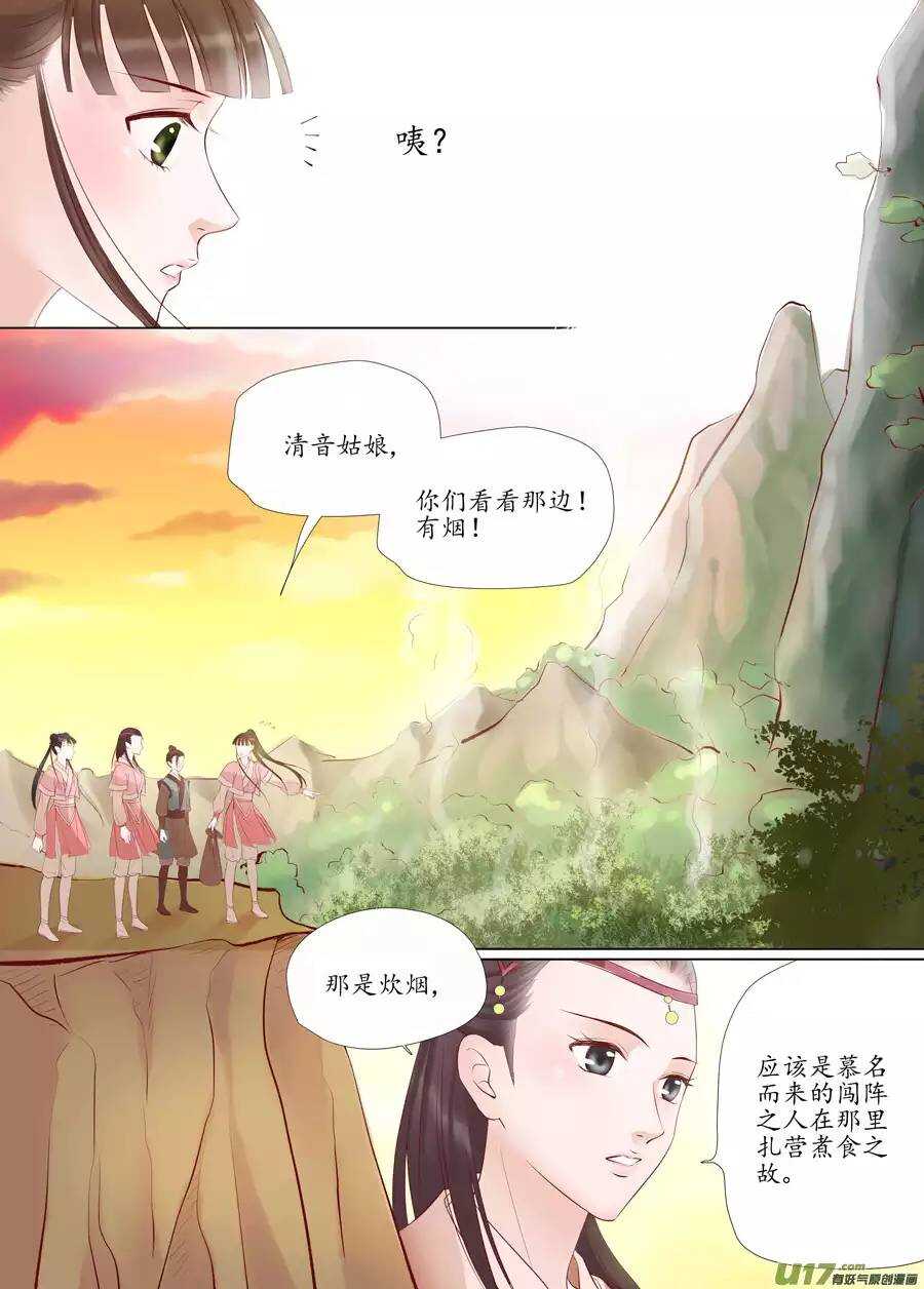 十七 迷魂阵（02）-第57话