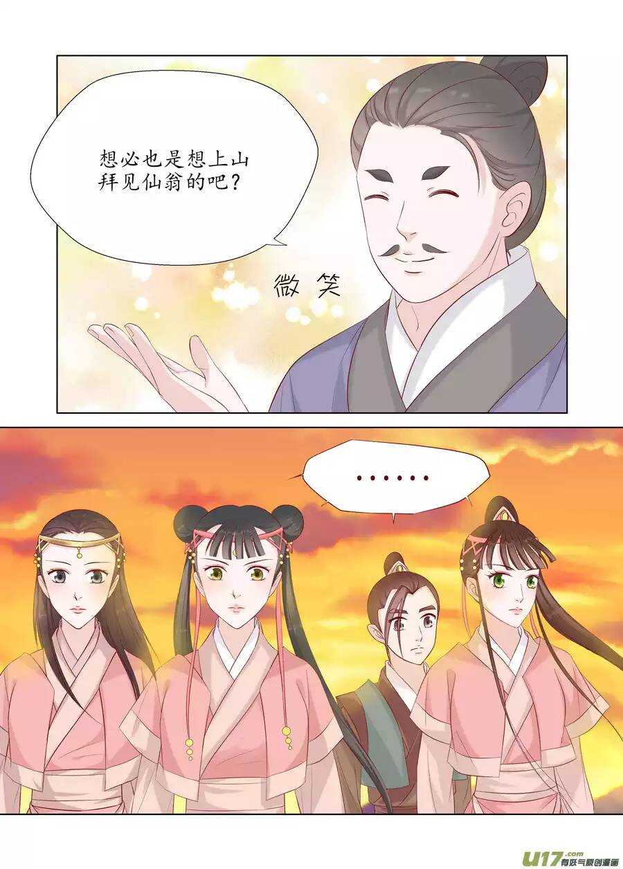十七 迷魂阵（02）-第57话