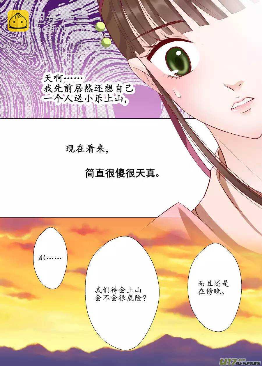 十七 迷魂阵（02）-第57话