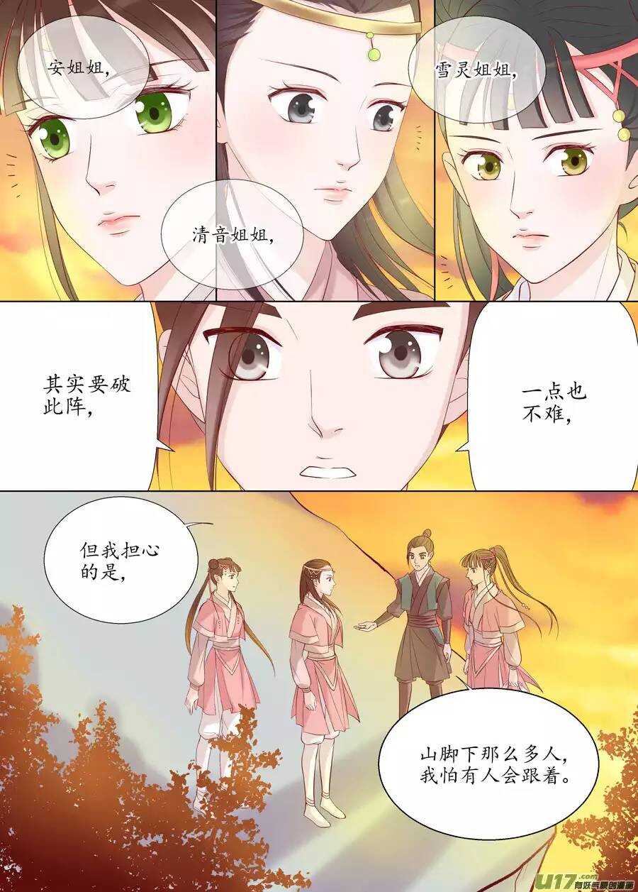 十七 迷魂阵（02）-第57话