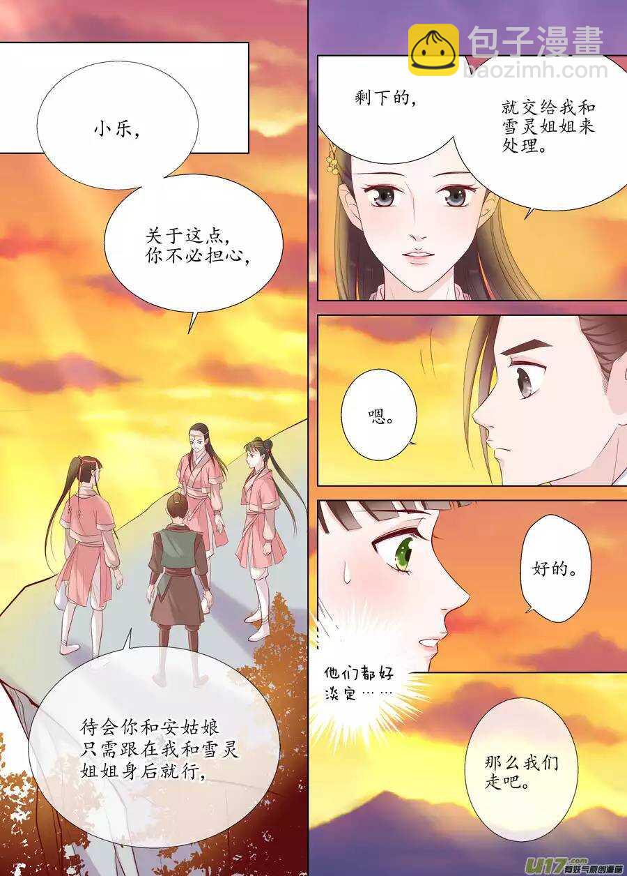 十七 迷魂阵（02）-第57话