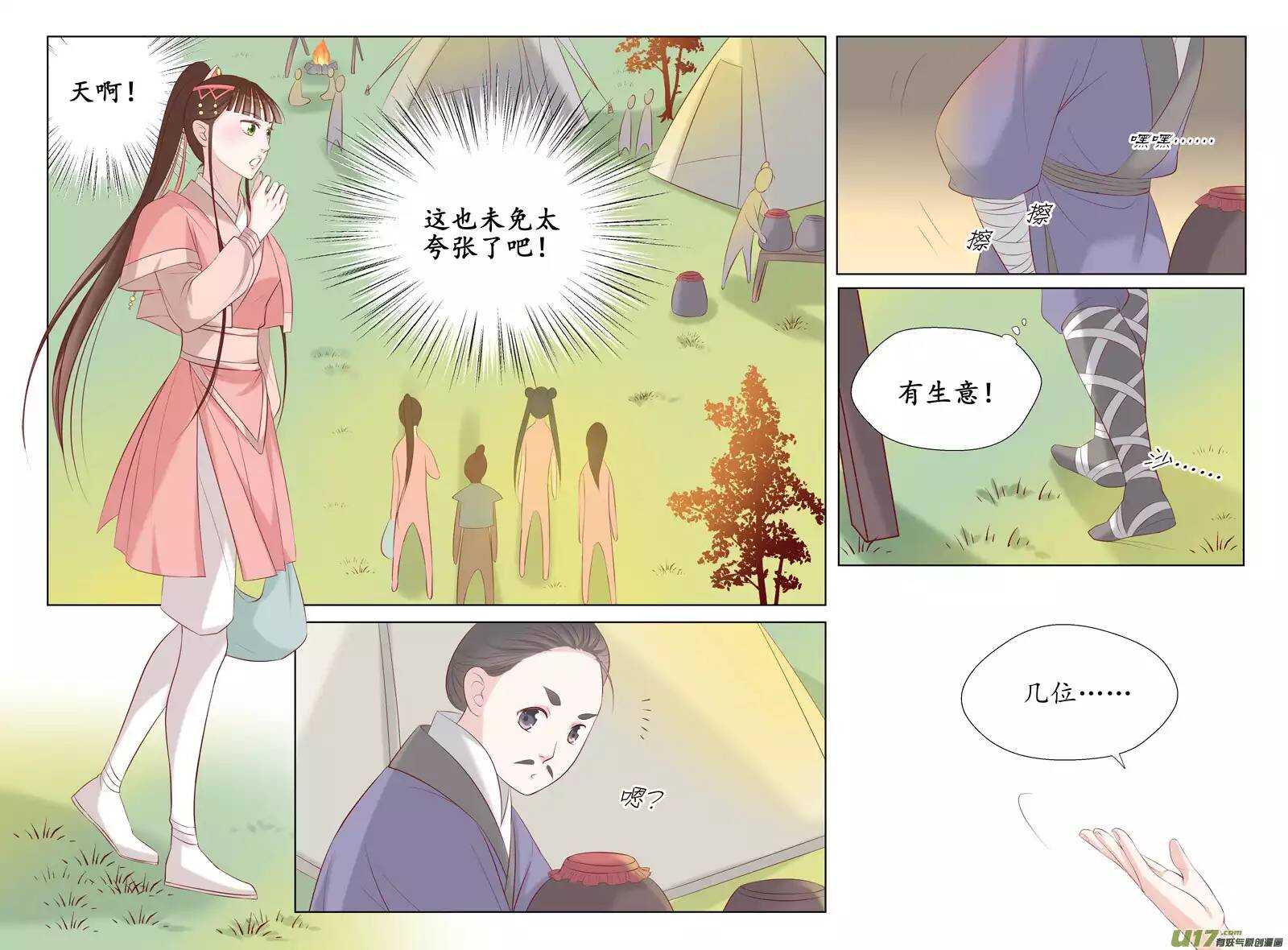 十七 迷魂阵（02）-第57话