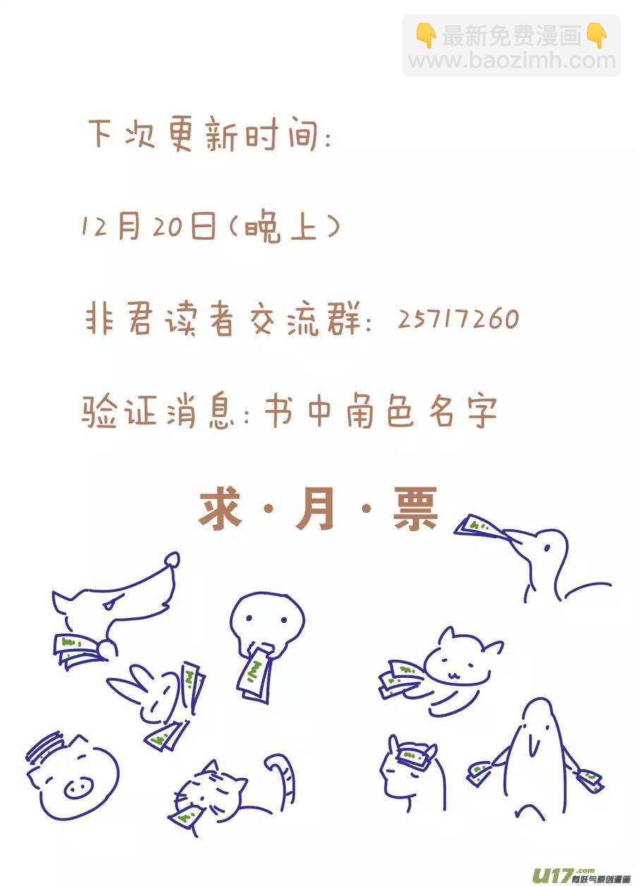 十八 仙翁（01）-第59话