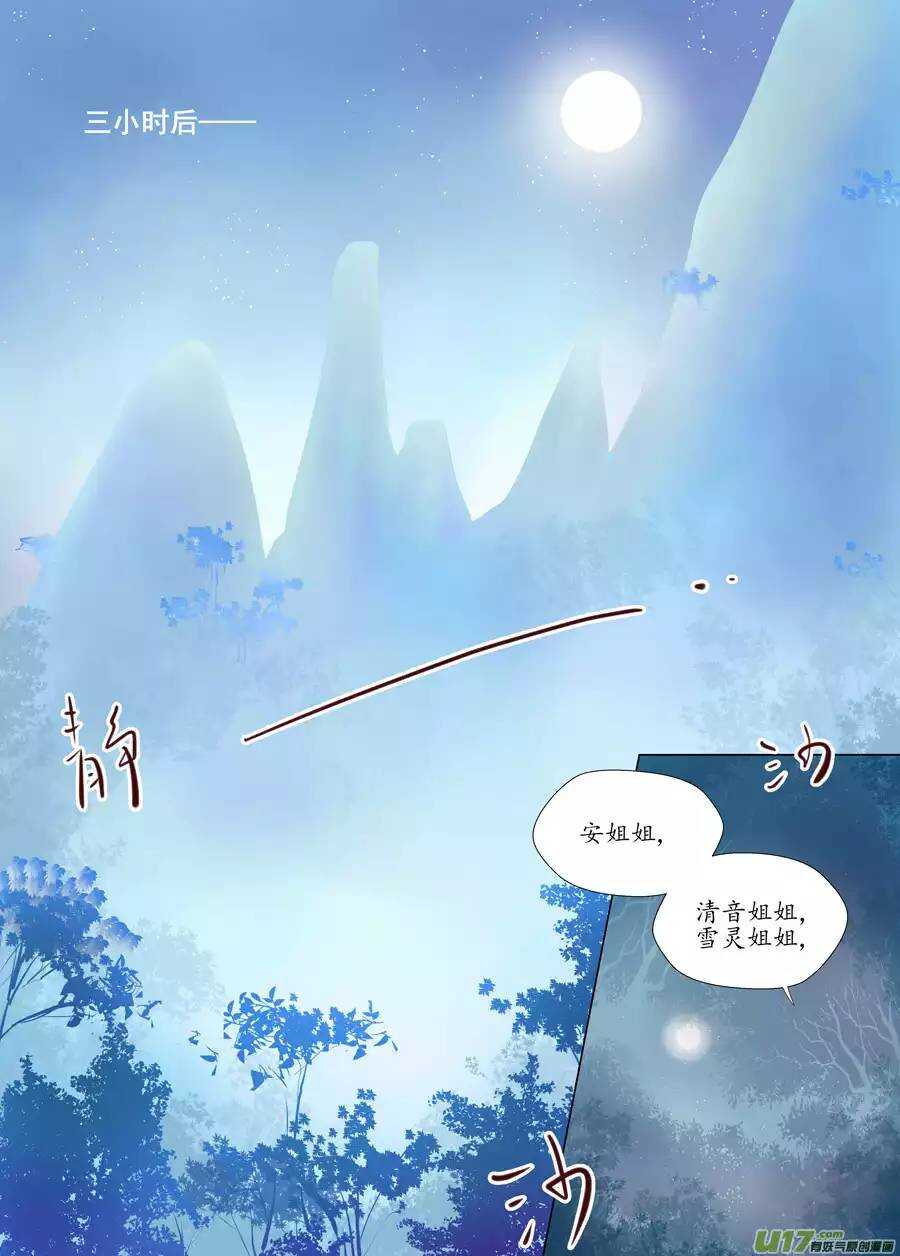 十八 仙翁（01）-第59话