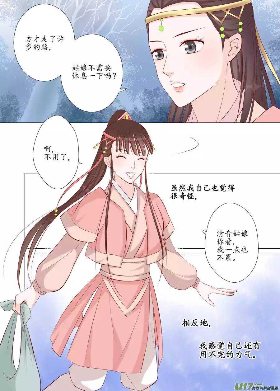 十八 仙翁（01）-第59话