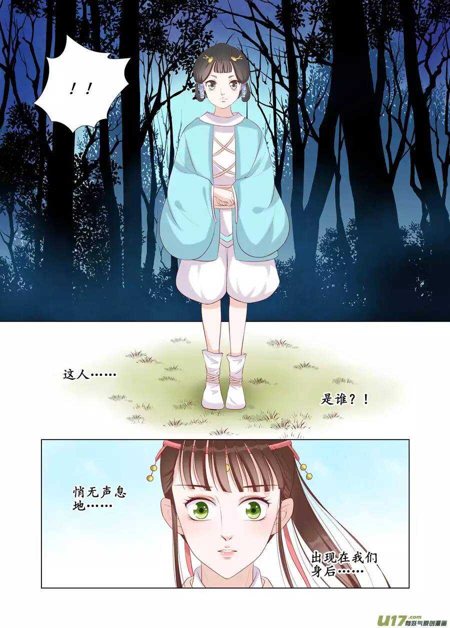 十八 仙翁（01）-第59话