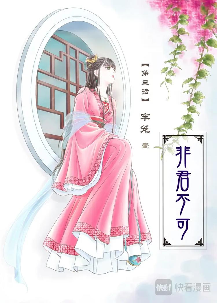 三 牢笼（1）-第7话