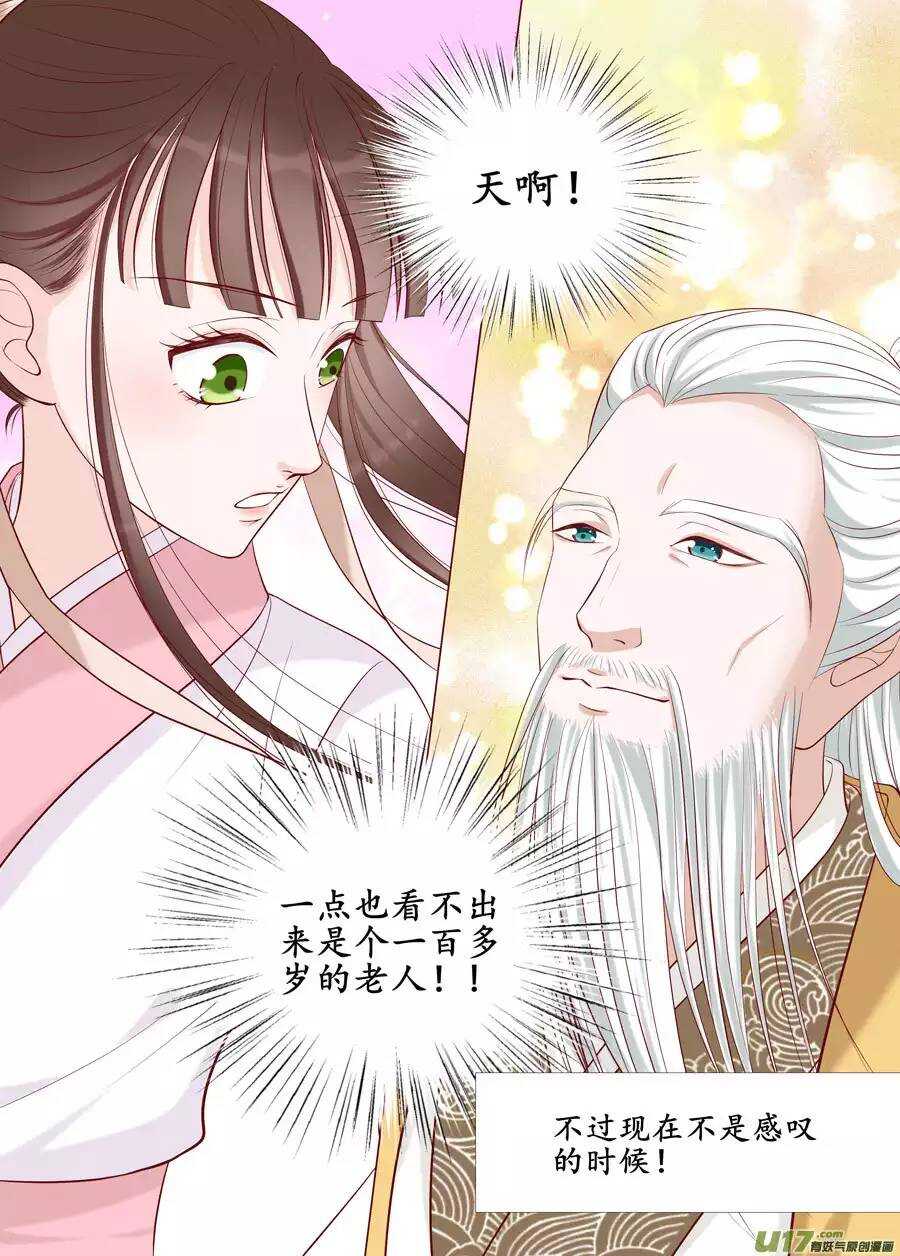 十八 仙翁（03）-第61话