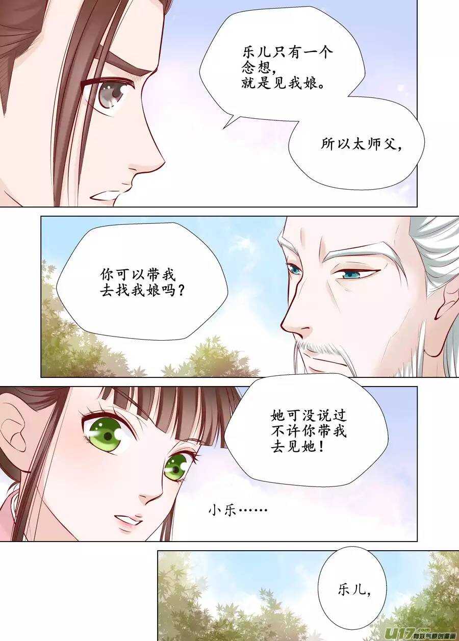 十八 仙翁（03）-第61话