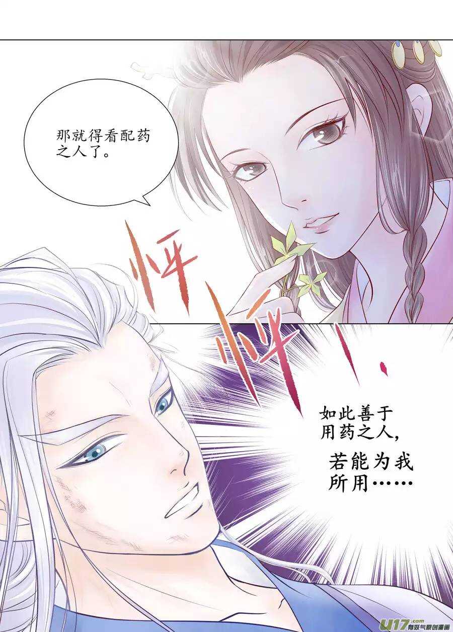 十九 错爱（02）-第63话