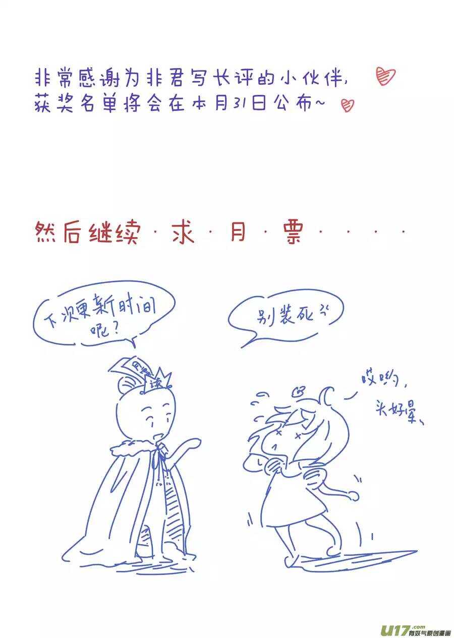 十九 错爱（02）-第63话